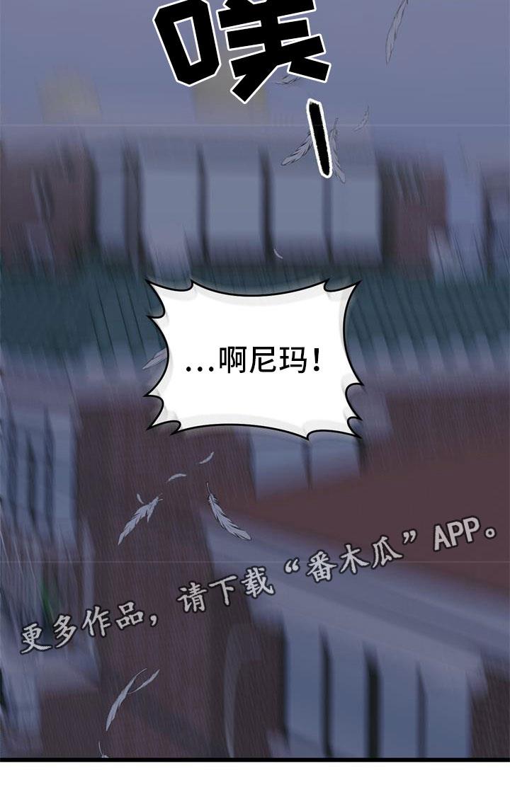 第9话 回到你身边 第 21 页
