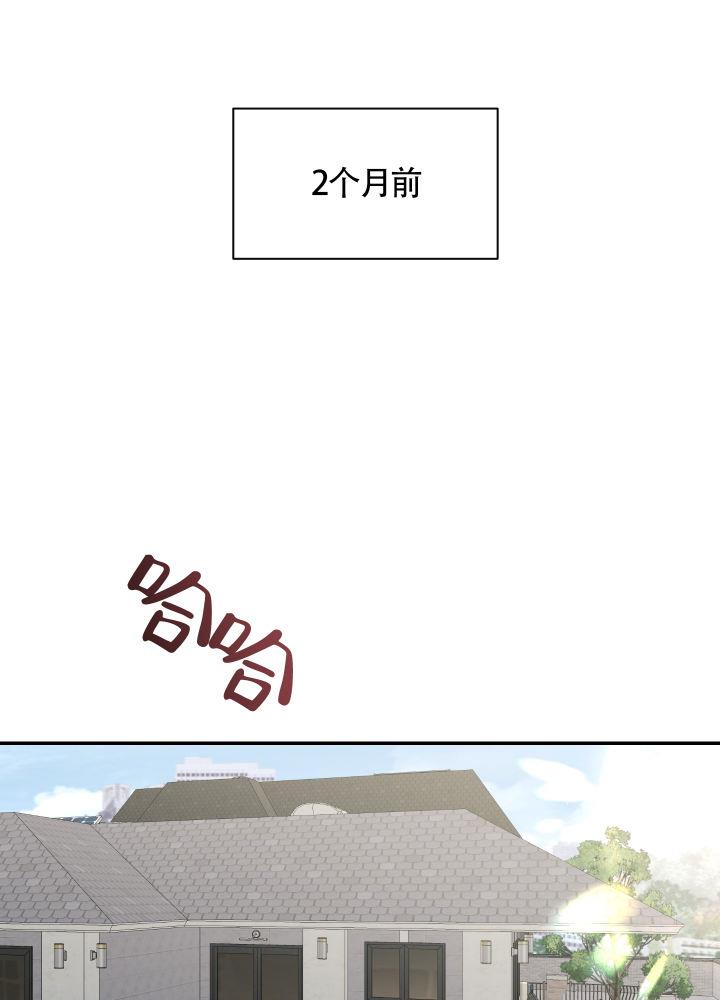 第1话 以后请多多关照 第 6 页