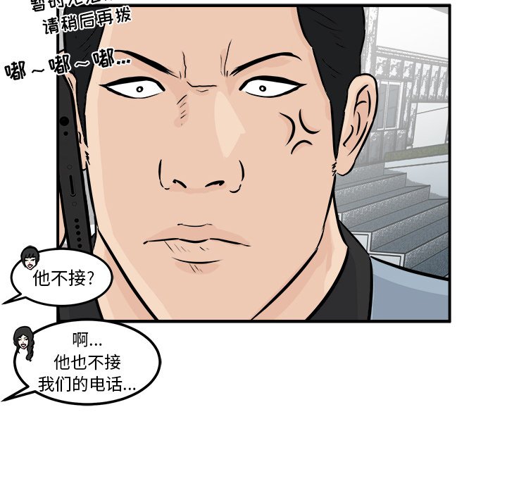 第3话 第 69 页