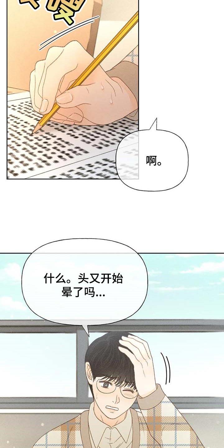 第35话 绝对不行 第 6 页