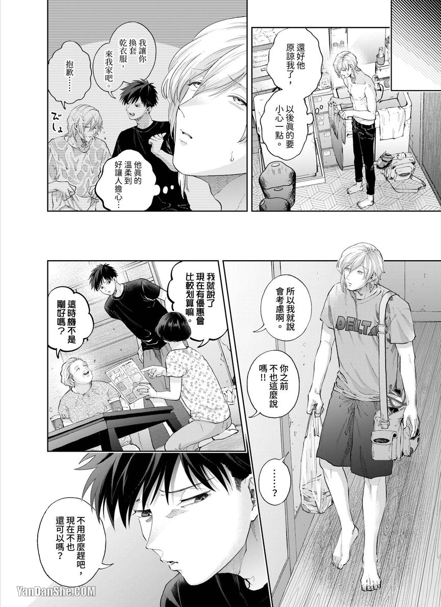 第20话 第 5 页