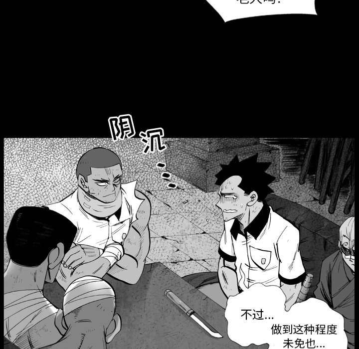 第11话 第 27 页