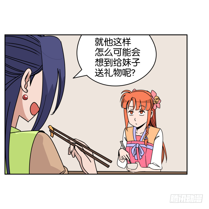 如此心意01 第 7 页