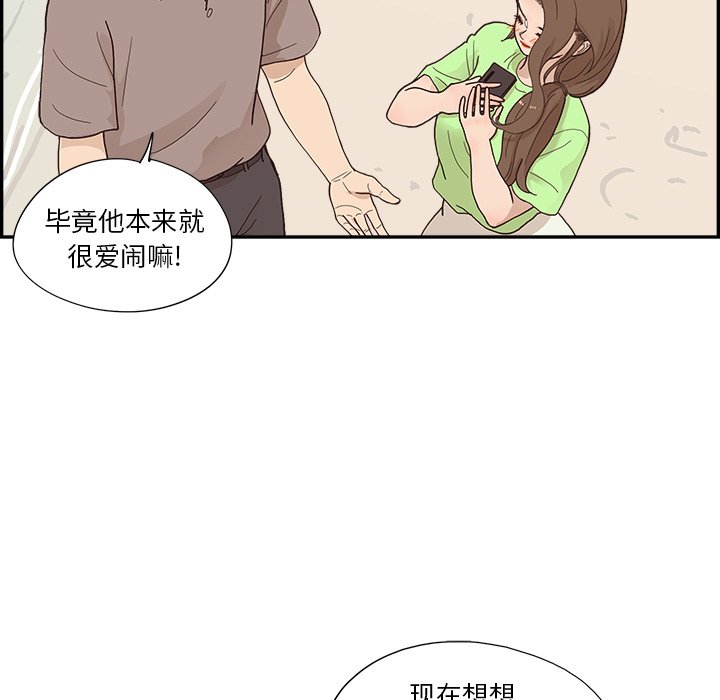 第112话 第 68 页