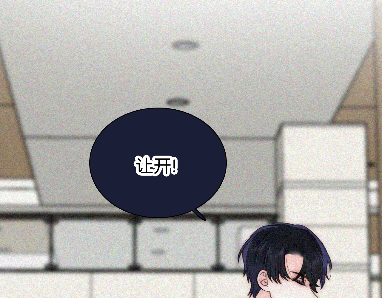 第95话 我的公主 第 101 页