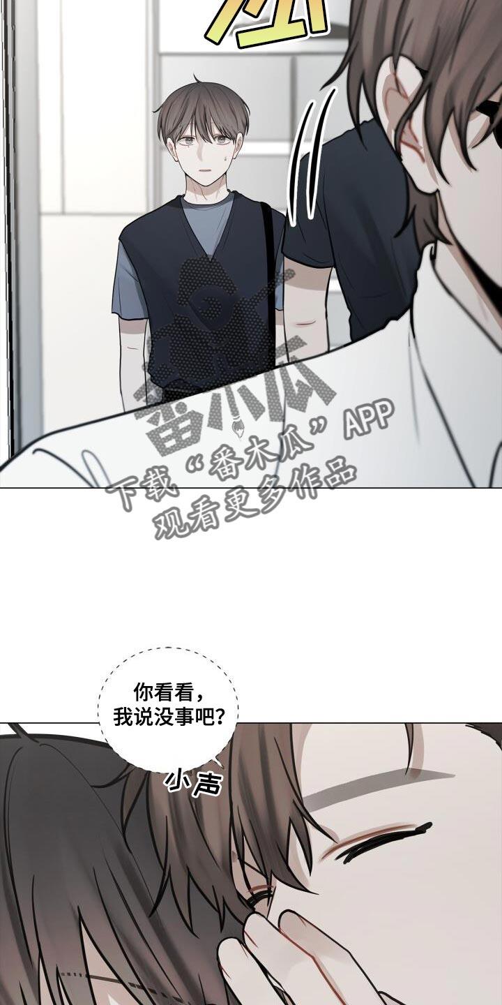 第43话 有点激动 第 4 页
