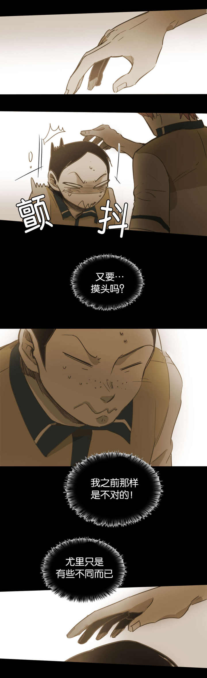 第50话 第50话 第 6 页