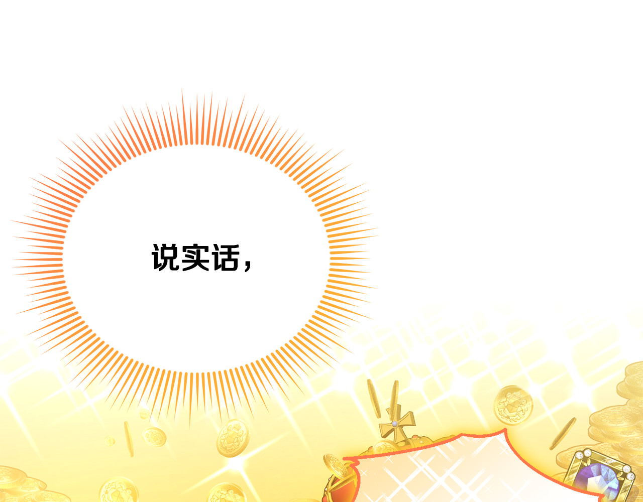 第18话 想要自由 第 177 页