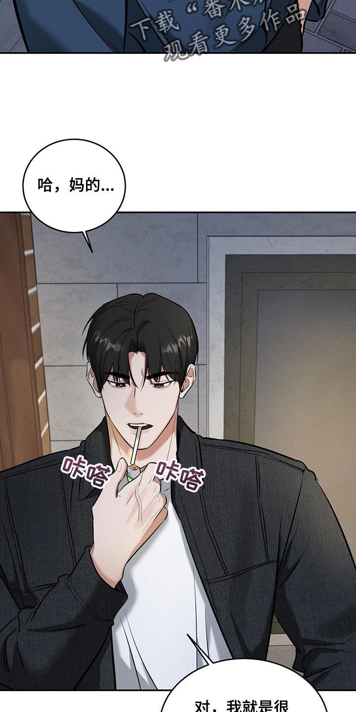 第18话 今天不行 第 31 页