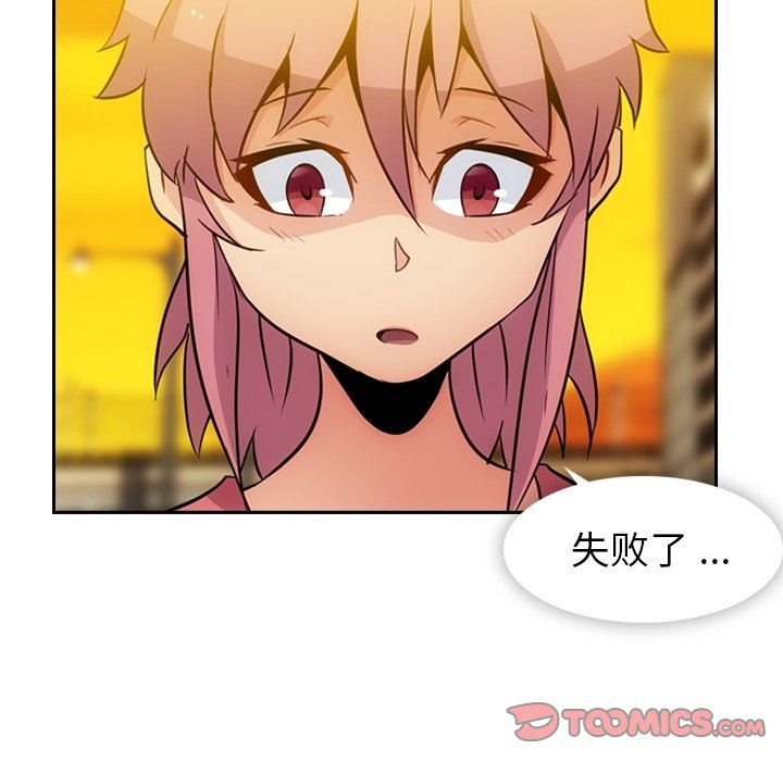 第20话 第 36 页