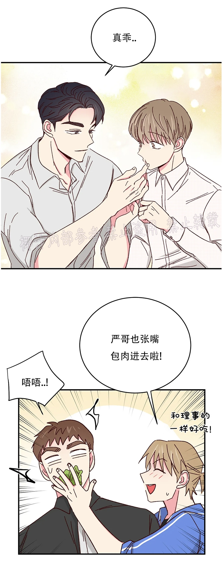 第52话 第 6 页