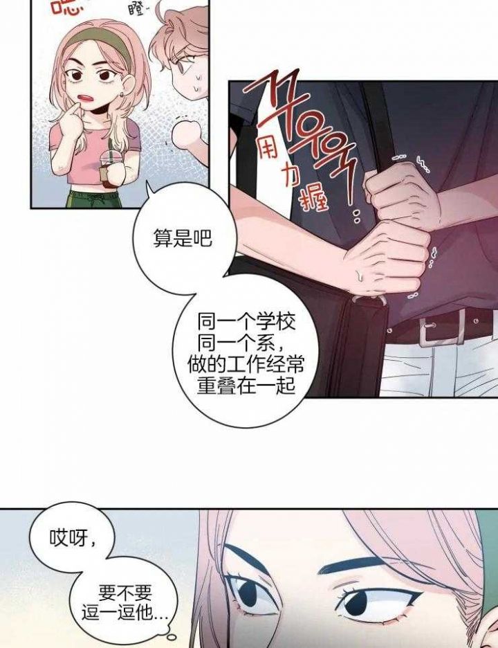 第56话 说过的 第 8 页