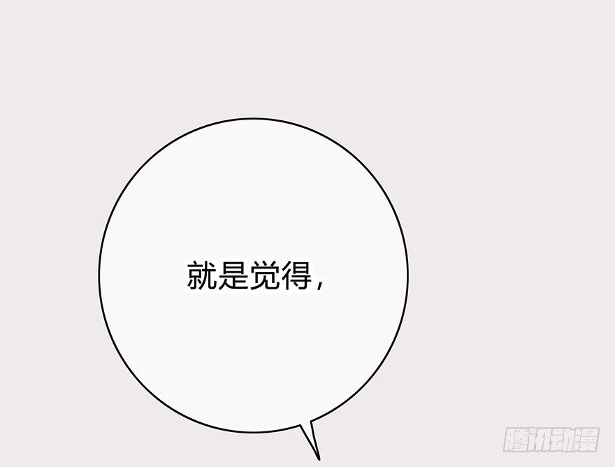 治愈之吻 第 4 页