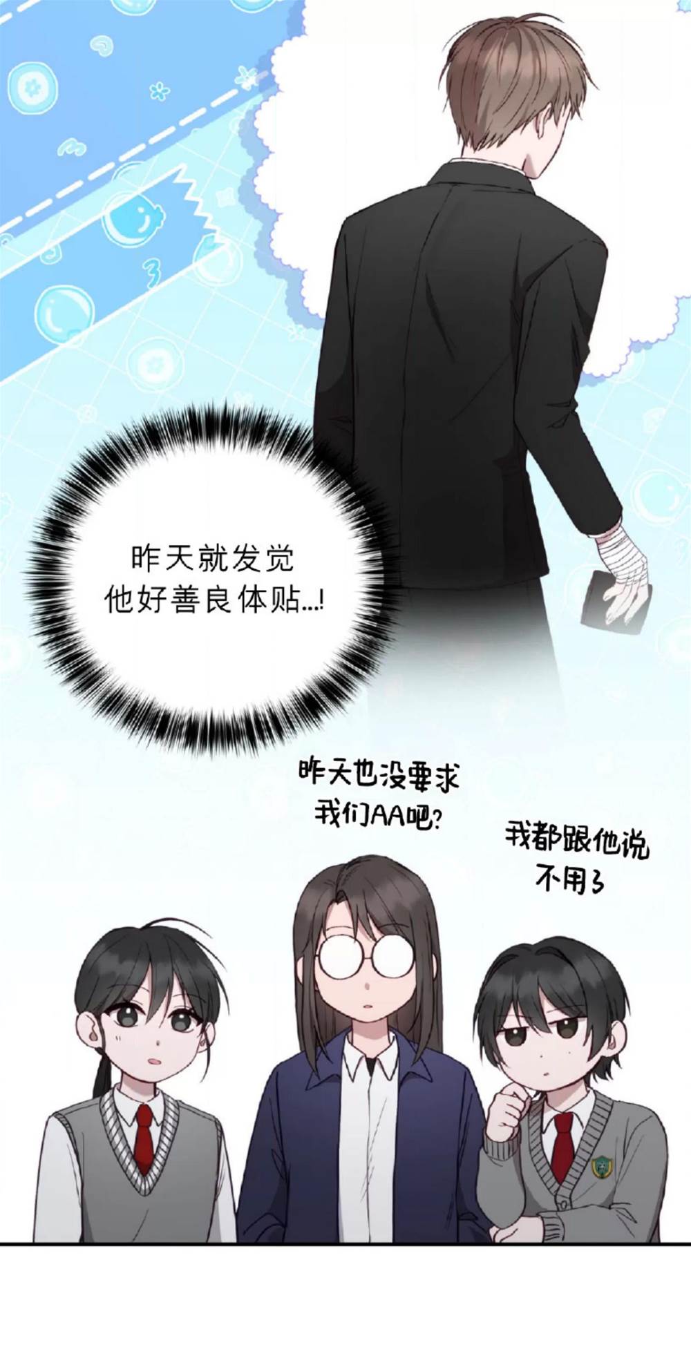 第8话 第 26 页