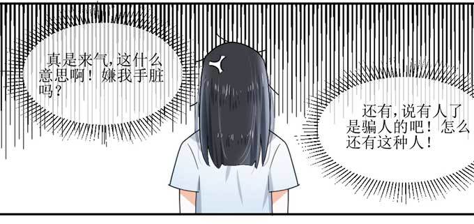 好拽的影帝 第 27 页