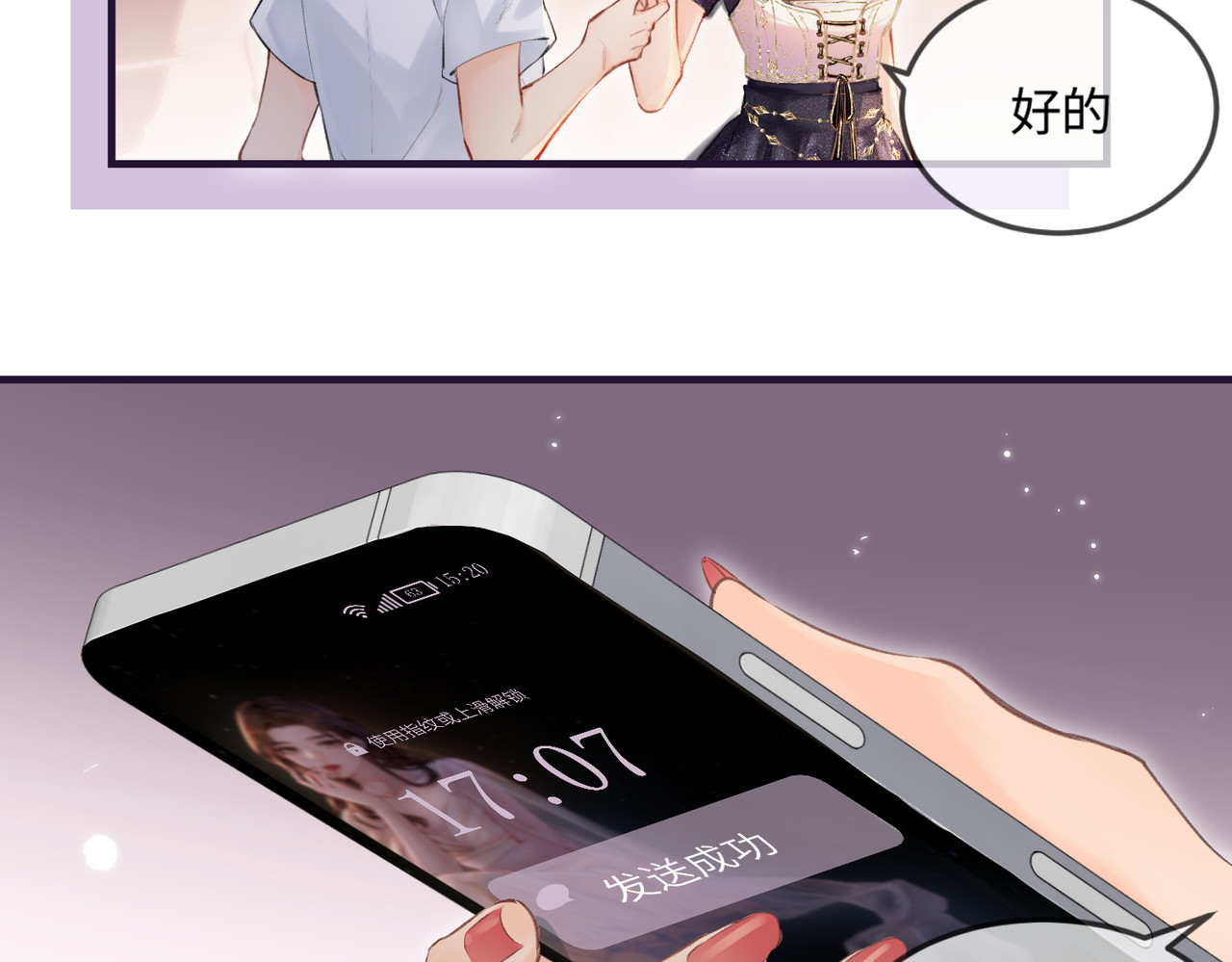 第15话 打脸现场 第 31 页