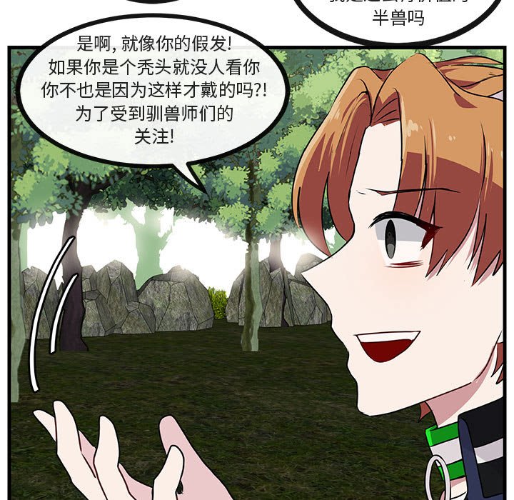 第49话 第 27 页