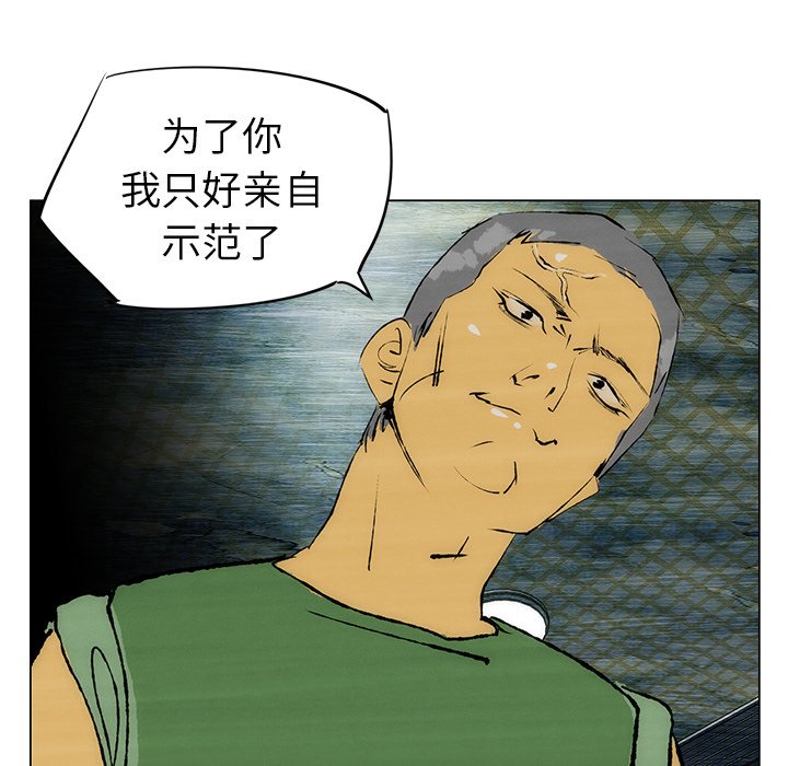 第25话 第 75 页