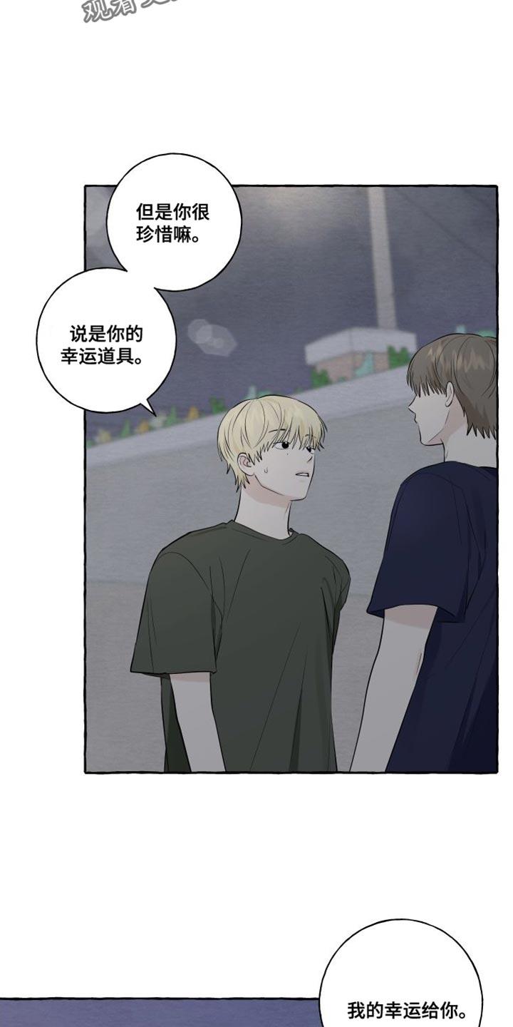 第55话 【第二季】现在许愿 第 10 页