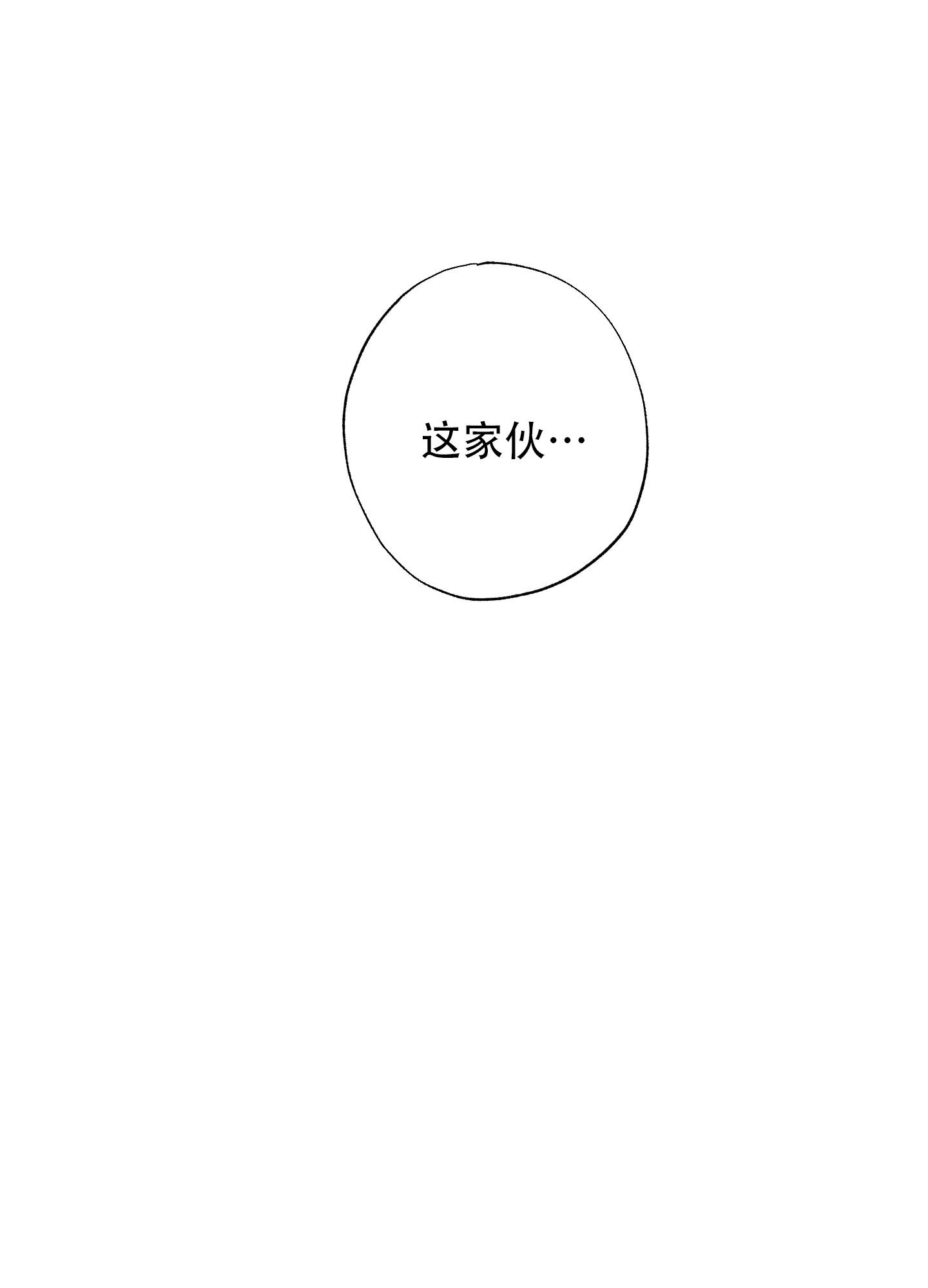 第16话 谈谈吧 第 16 页