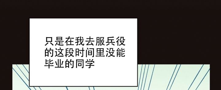 第3话 新生聚会 第 9 页