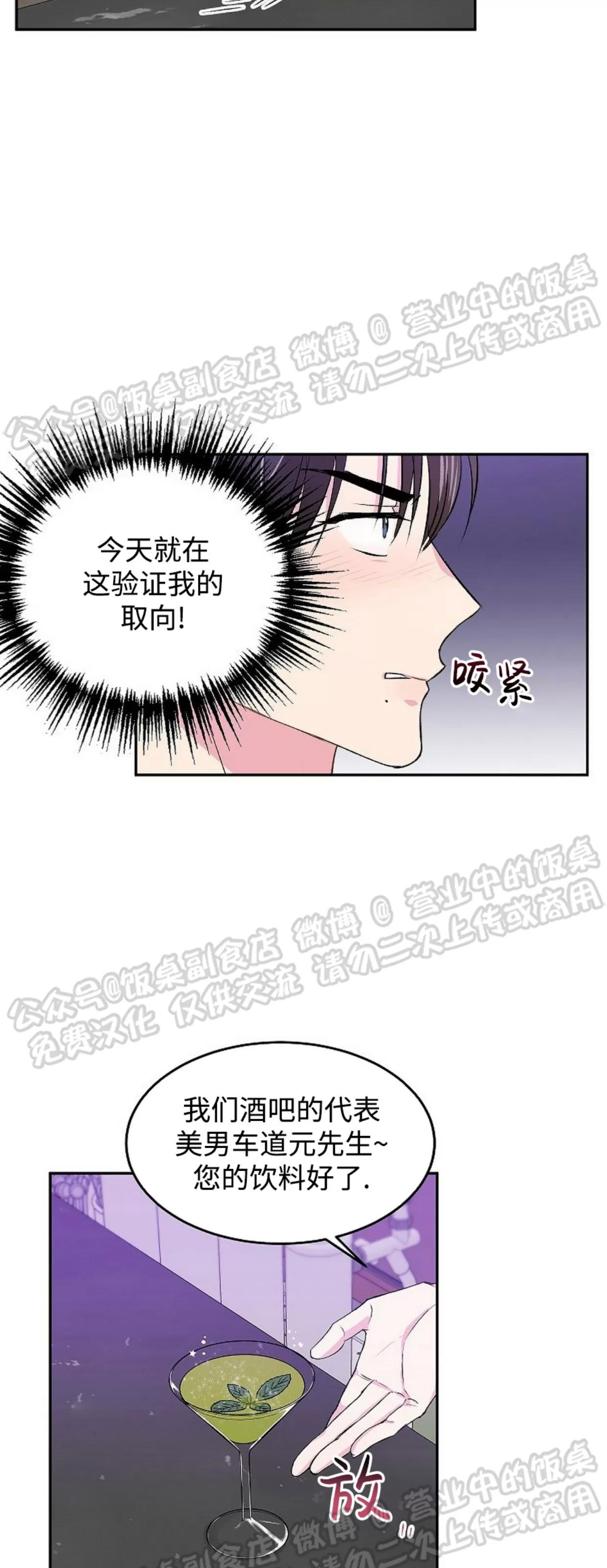 第03话 第 17 页