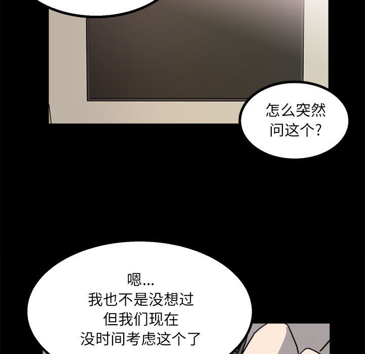 第23话 第 19 页