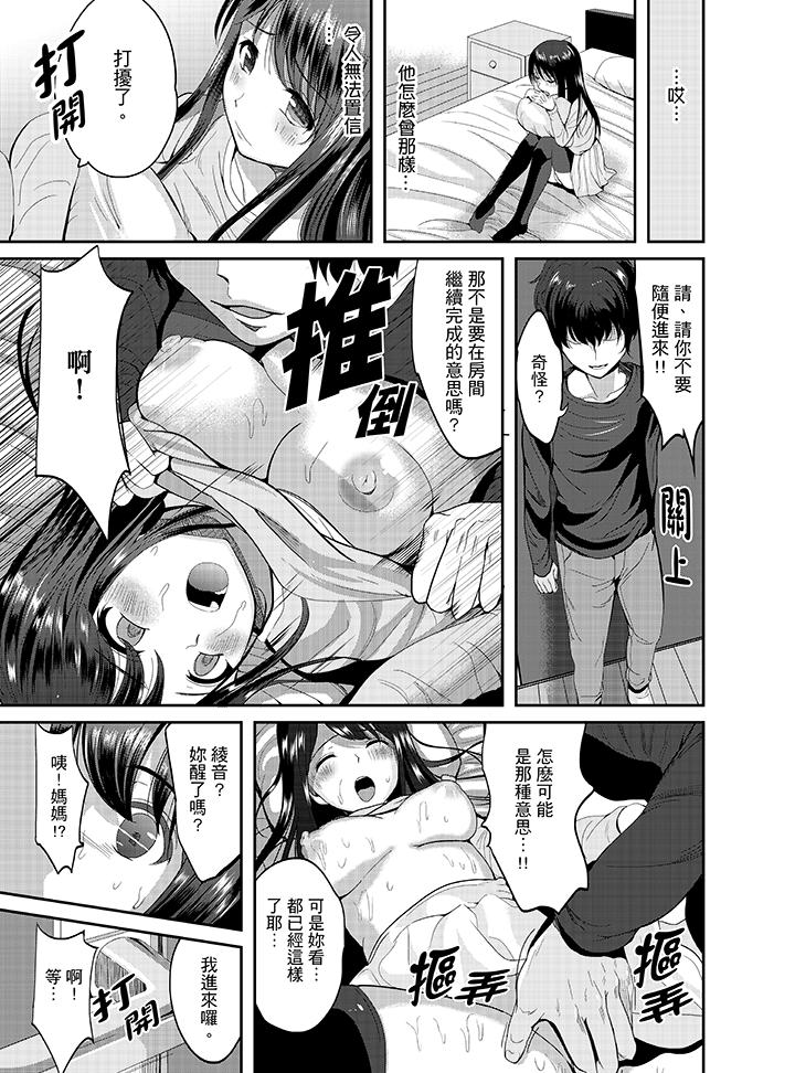 第3话 第 3 页