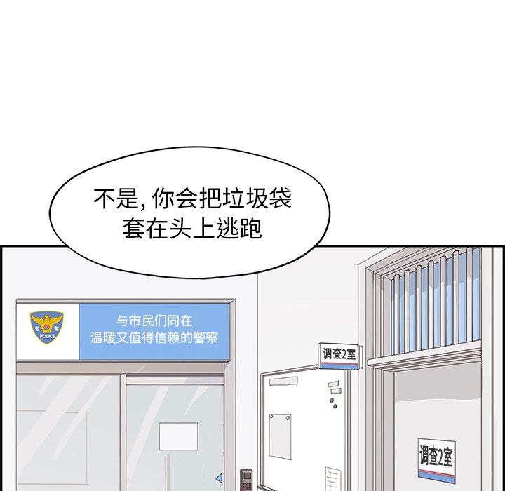 第46话 第 76 页