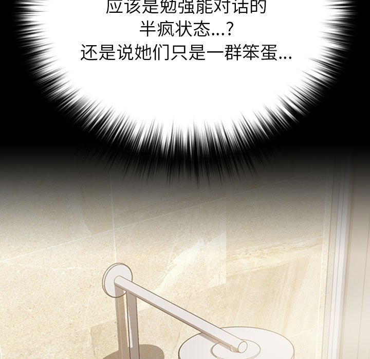 第9话 第 173 页