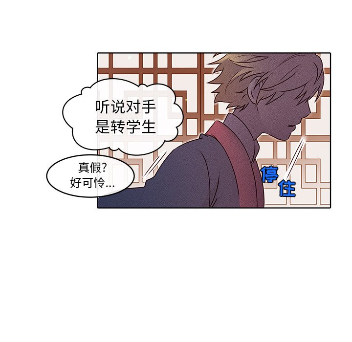 第23话 第 50 页