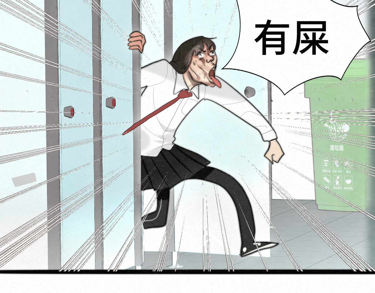 111考砸了也不要躲起来哭 第 23 页