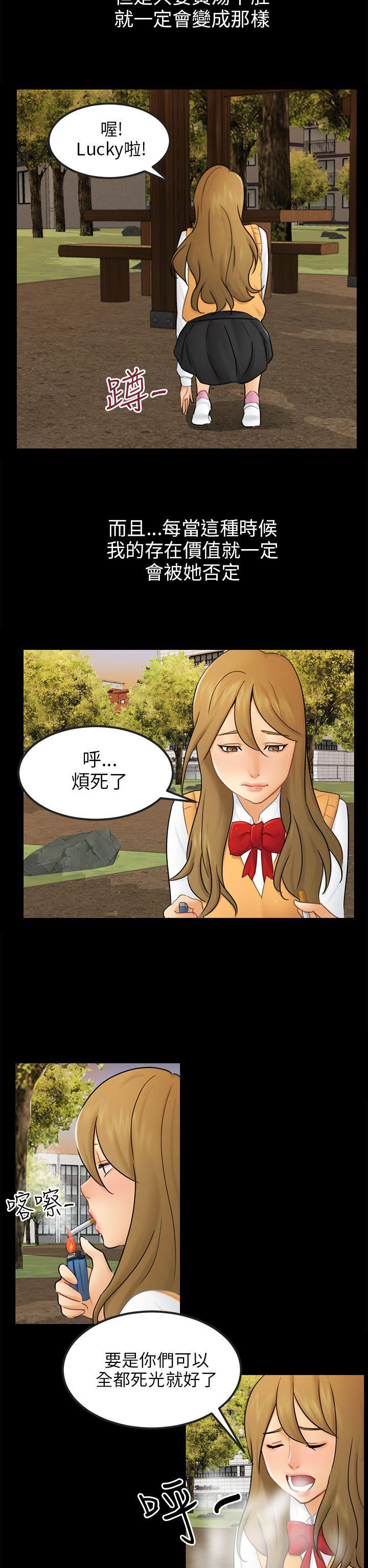 第15话 星泰 第 20 页