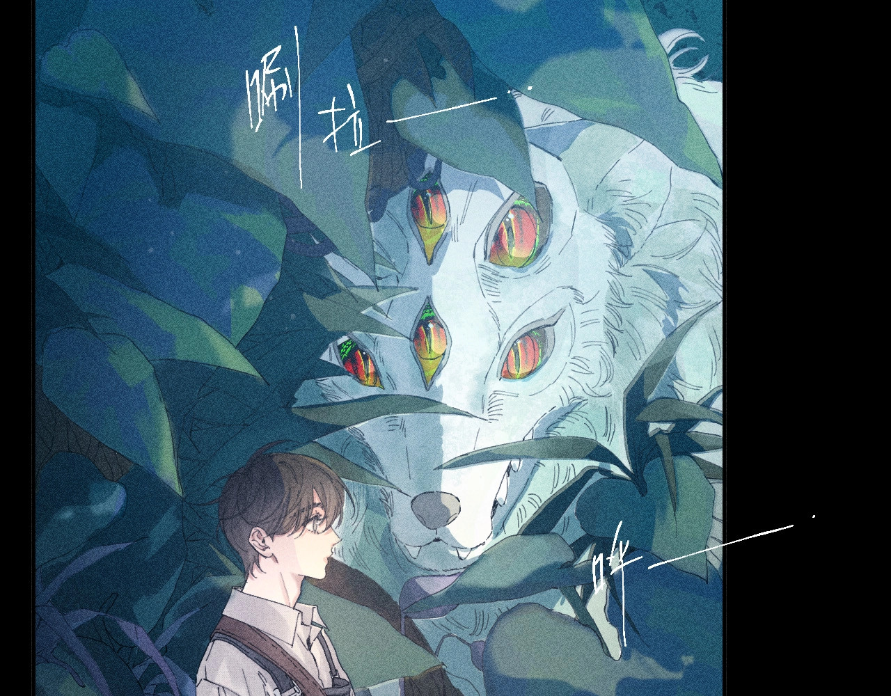 第3话 人类 第 9 页