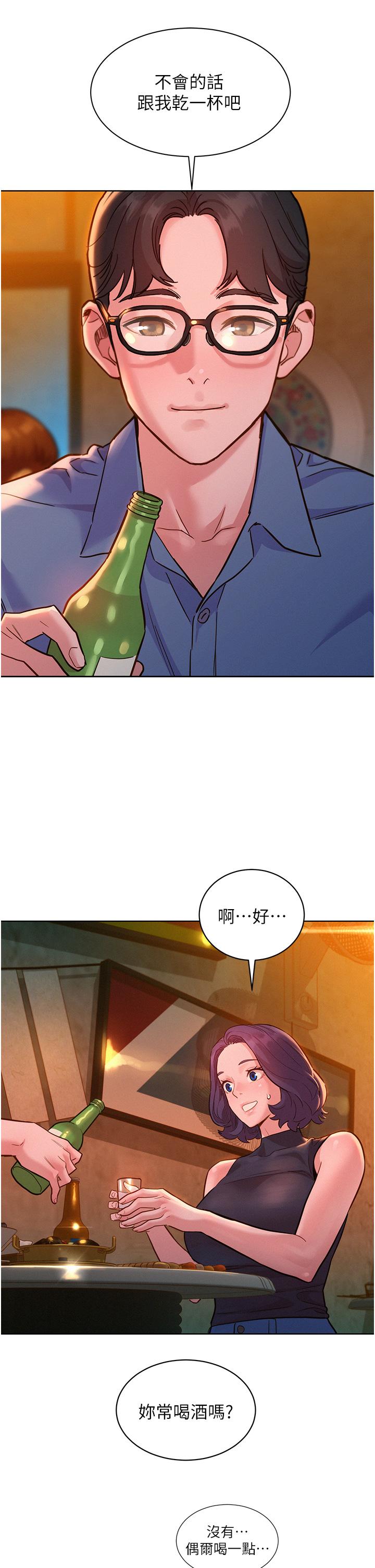 第44话-跟你做感觉很舒服 第 23 页