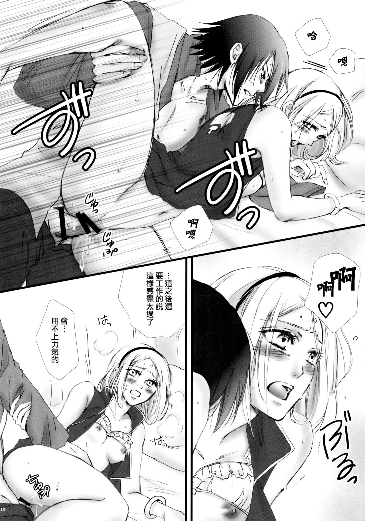 第1话 第 17 页
