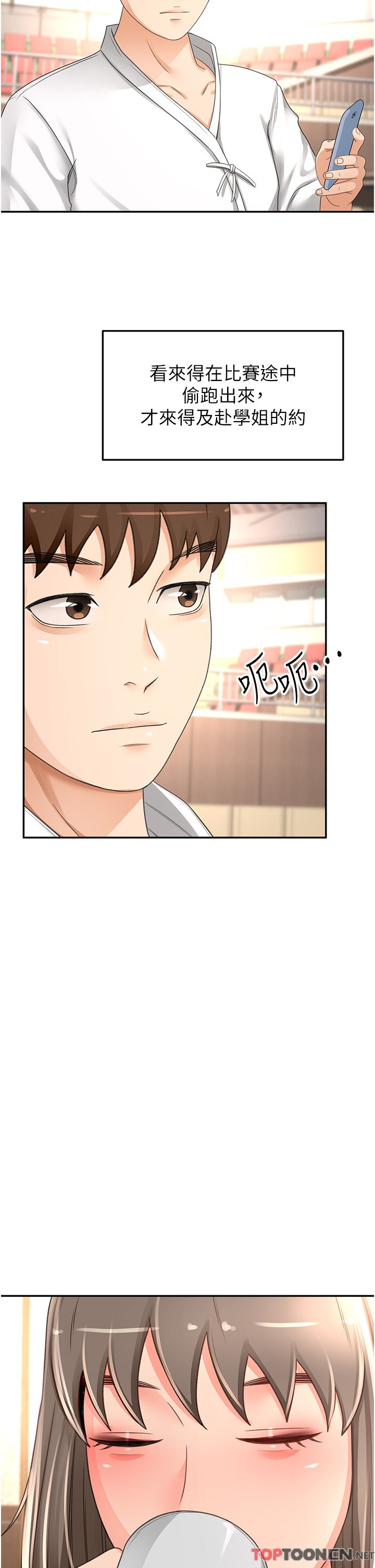 第89话 - 终于找到妳了 第 7 页