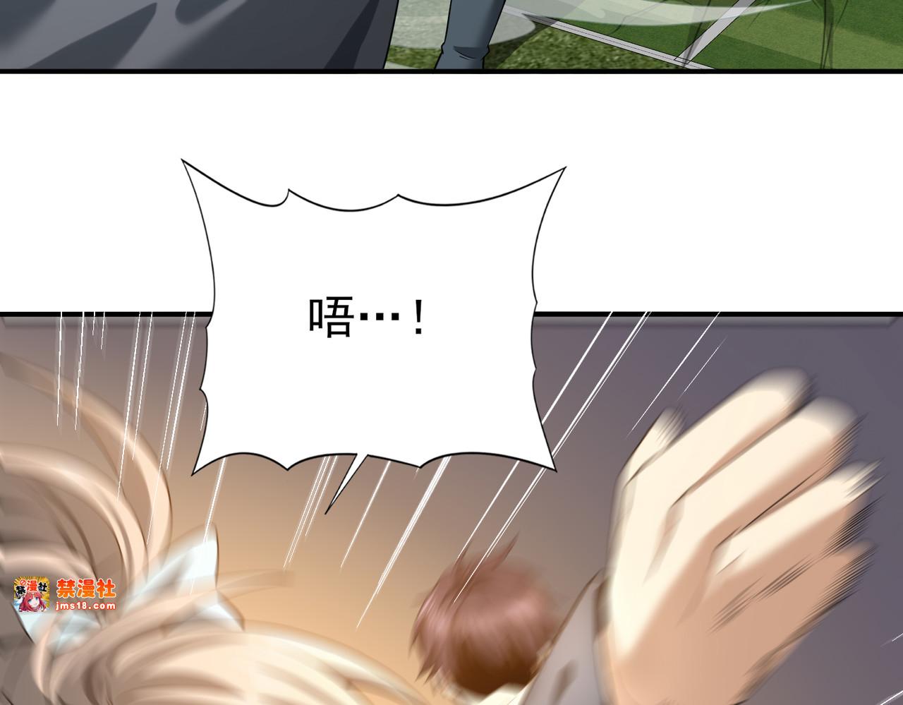 第31话 飞龙陵园 第 7 页