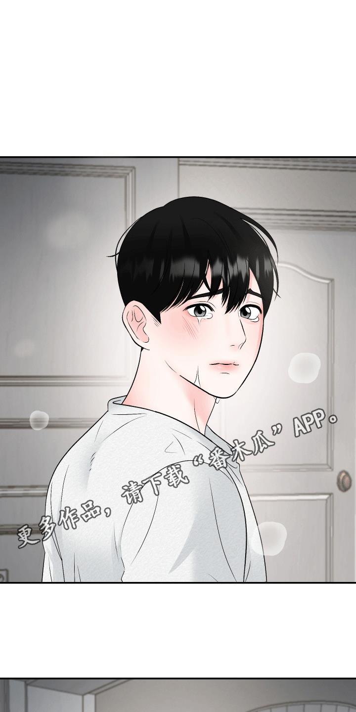第10话 吵架 第 19 页
