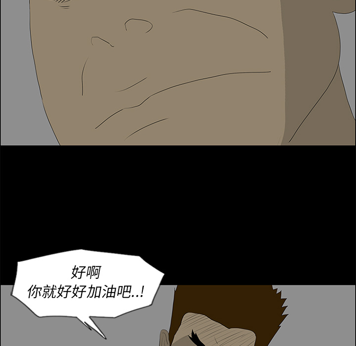 第50话 第 69 页