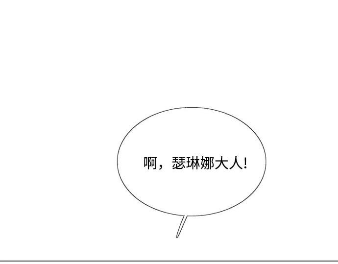 第57话 我是爱你的 第 202 页