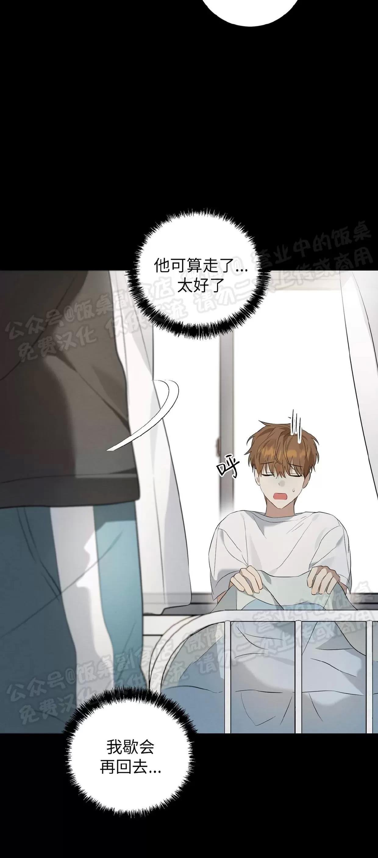第05话 第 28 页