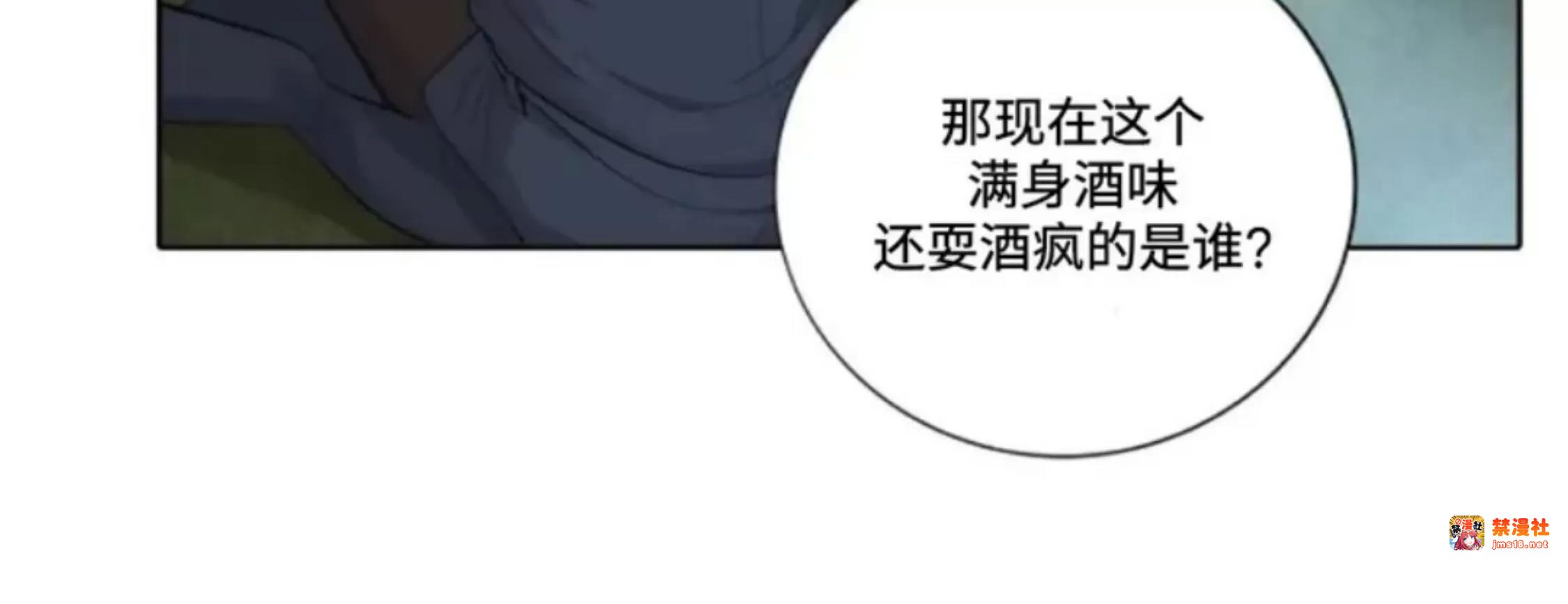 第21话 第 19 页