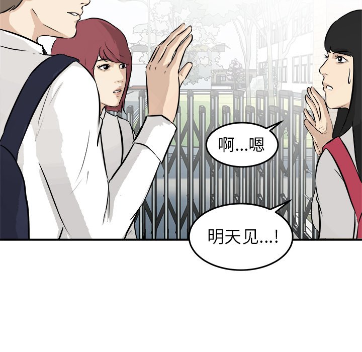 第35话 第 90 页