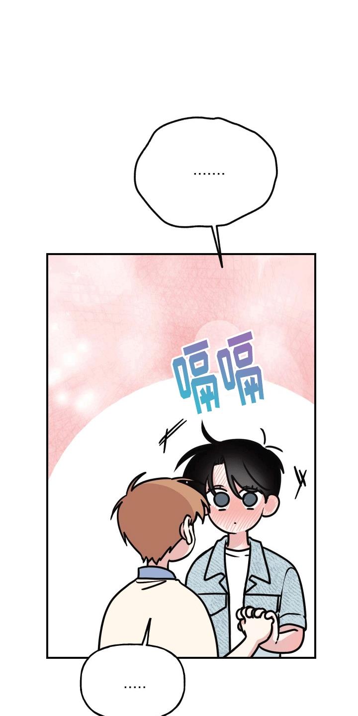 第16话 明确心意 第 45 页