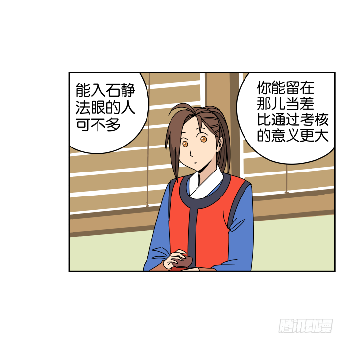 去缙宁府出差03 第 14 页