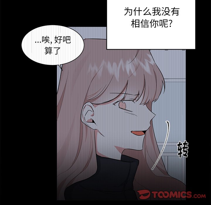 第37话 第 17 页