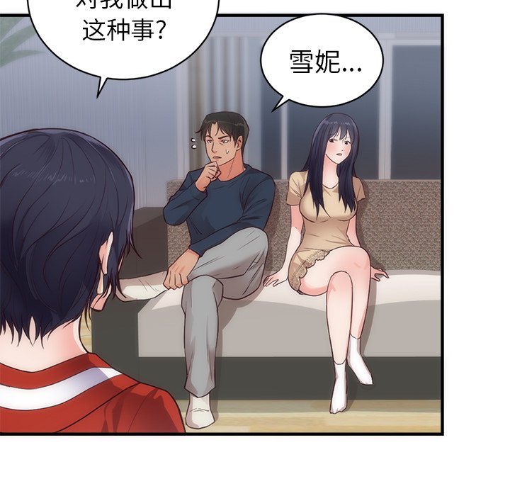 第33话 第 11 页
