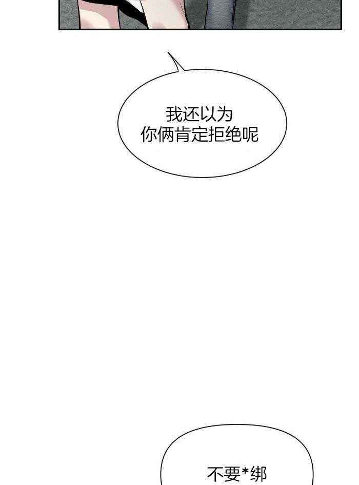 第129话 被传染了 第 3 页