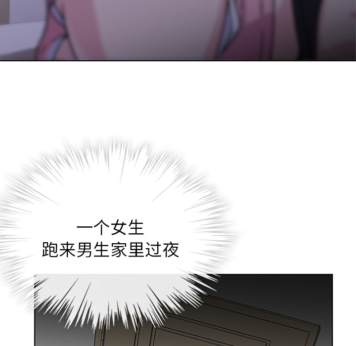 第3话 第 8 页